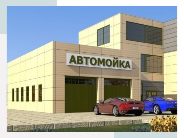 Проектирование современных автомоечных комплексов в Можге